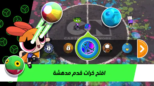 كأس تون - لعبة كرة قدم screenshot