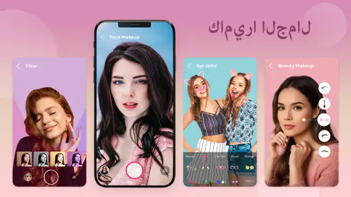 كاميرا الجمال - محرر الصور AI screenshot