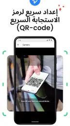 كاميرا المراقبة Visory screenshot