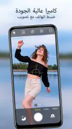 كاميرا عالية الدقة – أندرويد screenshot