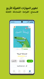 كتبي Kutubee screenshot
