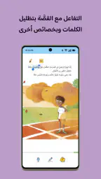 كتبي Kutubee screenshot