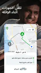 كريم كابتن screenshot