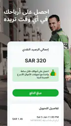 كريم كابتن screenshot