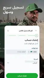 كريم كابتن screenshot