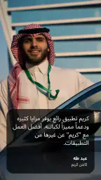 كريم كابتن screenshot