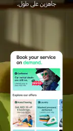 كريم - مشاوير وطعام وأكثر screenshot