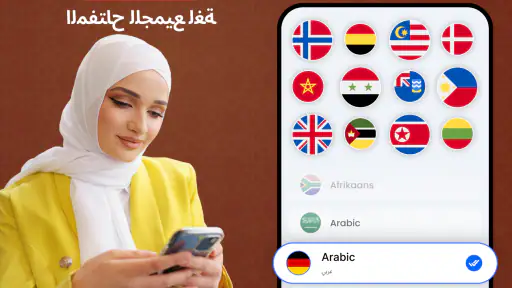 كل اللغة ترجمه بالتصوير screenshot