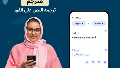 كل اللغة ترجمه بالتصوير screenshot
