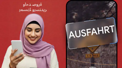 كل اللغة ترجمه بالتصوير screenshot
