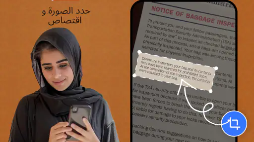 كل اللغة ترجمه بالتصوير screenshot
