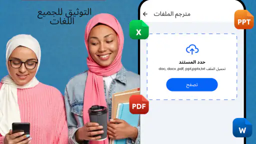 كل اللغة ترجمه بالتصوير screenshot