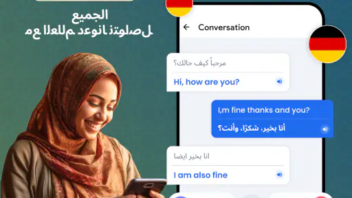 كل اللغة ترجمه بالتصوير screenshot