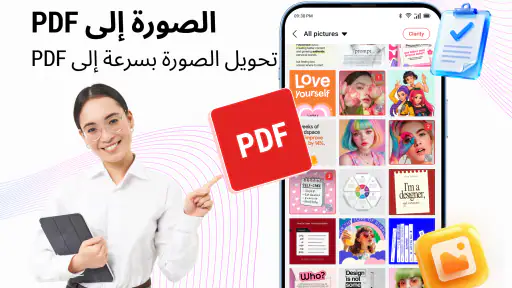 كل قارئ المستندات وملفات PDF screenshot