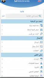 كليفلاند كلينك ابوظبي screenshot