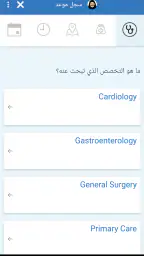 كليفلاند كلينك ابوظبي screenshot