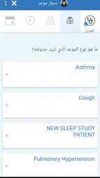 كليفلاند كلينك ابوظبي screenshot