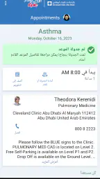 كليفلاند كلينك ابوظبي screenshot