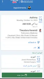 كليفلاند كلينك ابوظبي screenshot