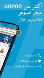 كليك فلاير- عروض أسبوعية،قسائم screenshot