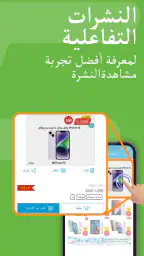كليك فلاير- عروض أسبوعية،قسائم screenshot