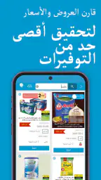 كليك فلاير- عروض أسبوعية،قسائم screenshot