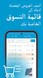كليك فلاير- عروض أسبوعية،قسائم screenshot
