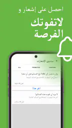 كليك فلاير- عروض أسبوعية،قسائم screenshot
