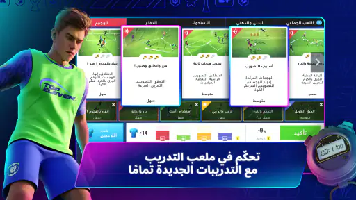 كُن مدرب كرة القدم :Top Eleven screenshot
