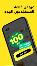 كيتا screenshot