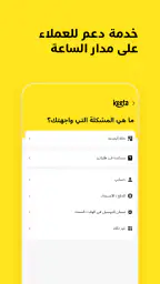 كيتا screenshot
