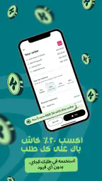 كيتوبي: كُل واكسب screenshot