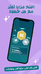 كيتوبي: كُل واكسب screenshot