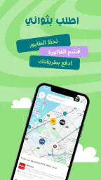 كيتوبي: كُل واكسب screenshot