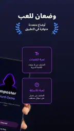 اعثر على المحتال screenshot