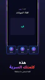 اعثر على المحتال screenshot