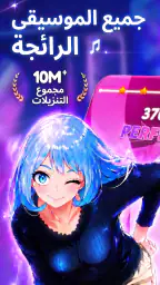 لعبة بلاط إيقاع اللحن والبيانو screenshot