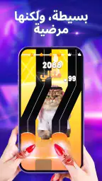 لعبة بلاط إيقاع اللحن والبيانو screenshot