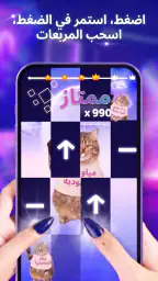 لعبة بلاط إيقاع اللحن والبيانو screenshot