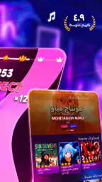لعبة بلاط إيقاع اللحن والبيانو screenshot