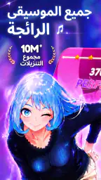 لعبة بلاط إيقاع اللحن والبيانو screenshot