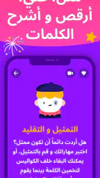 جوالك على راسك - Guess Up حزب screenshot
