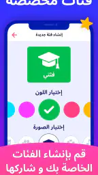 جوالك على راسك - Guess Up حزب screenshot
