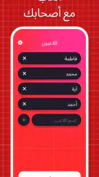 لعبه امبوستر — Fakeit Imposter screenshot