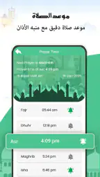 القرآن  – قراءة بدون إنترنت screenshot