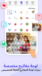 لوحة مفاتيح الصور الخاصة بي screenshot