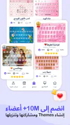 لوحة مفاتيح الصور الخاصة بي screenshot