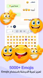 لوحة مفاتيح الصور الخاصة بي screenshot