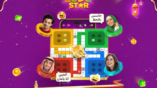 لودو ستار: دردش بالصوت والعب screenshot