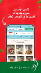 لولو هايبرماركت screenshot